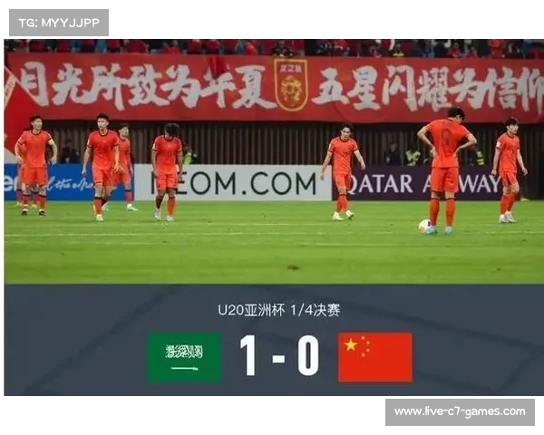 中国足球U20直播全程回顾与精彩瞬间分享在线免费看国足战绩 中国足球U20直播全程回顾与精彩瞬间分享在线免费看国足战绩